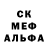 МЕФ кристаллы Thiago Richard