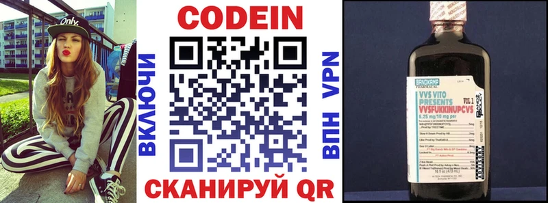 блэк спрут зеркало где купить наркоту Верещагино Codein Purple Drank