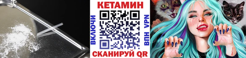 КЕТАМИН VHQ  Верещагино 