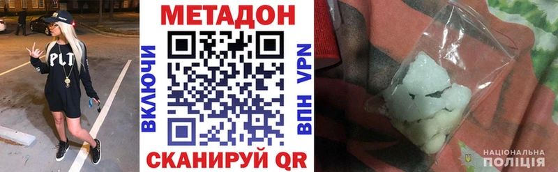 МЕТАДОН methadone  купить наркотик  Верещагино 